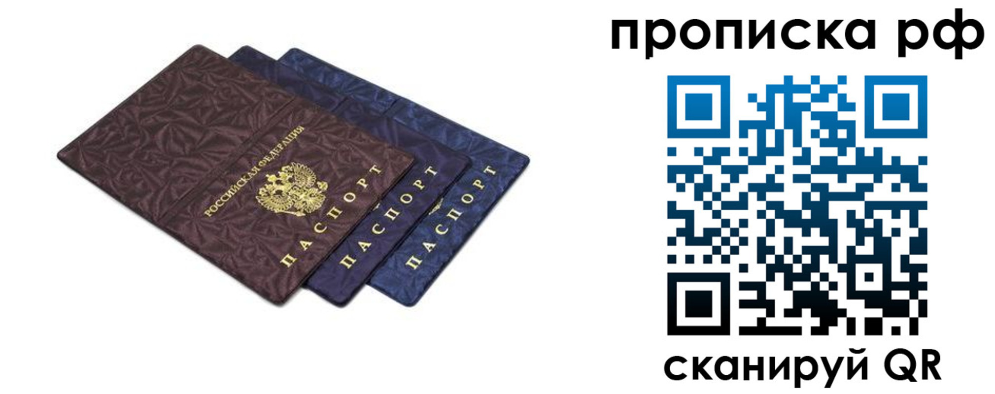 купить прописку в Нальчике