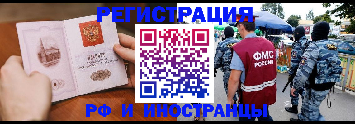 временная регистрация для школы в Нальчике