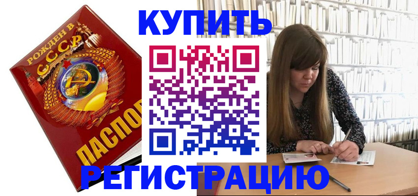 прописка для военкомата в Нальчике