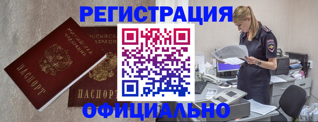 временная регистрация для всех в Нальчике
